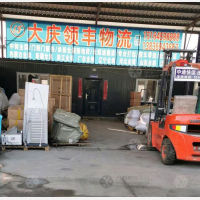 大庆领丰物流