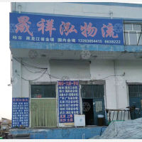 公路货运站店网点