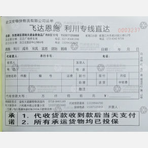 武汉安稳快物流