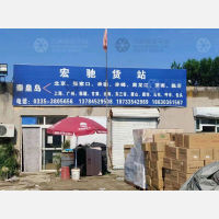 秦皇岛到北京专线,秦皇岛到北京直达线路,秦皇岛到北京中转线路