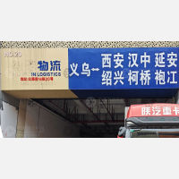 国内公路港1层店（卸货点）网点