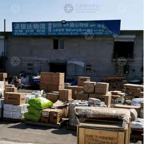 秦皇岛诺信达物流