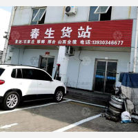 运通物流中心店网点