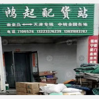 运通物流中心店网点