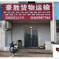 运通物流中心店网点