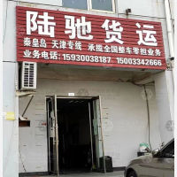 运通物流中心店网点