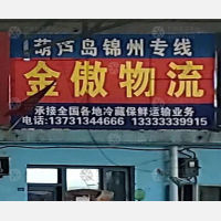 北港物流园店网点