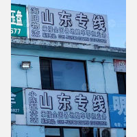 秦皇岛海阳/小陈物流