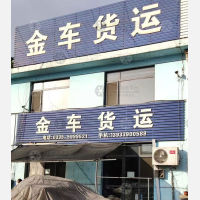 北港物流园店网点