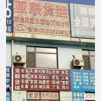 秦皇岛到北京专线,秦皇岛到北京直达线路,秦皇岛到北京中转线路