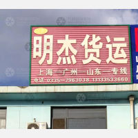 北港物流园店网点