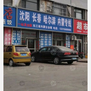 秦皇岛大众物流