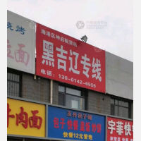 北港物流园店网点