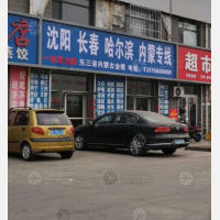 秦皇岛到吉林白城专线,秦皇岛到吉林白城直达线路,秦皇岛到吉林白城中转线路