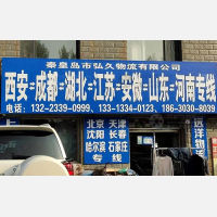 秦皇岛到北京专线,秦皇岛到北京直达线路,秦皇岛到北京中转线路