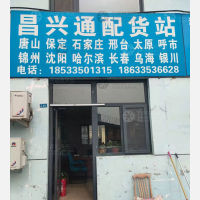 北港物流园店网点