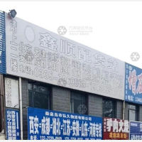 北港物流园店网点