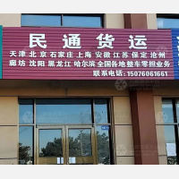 秦皇岛到北京专线,秦皇岛到北京直达线路,秦皇岛到北京中转线路