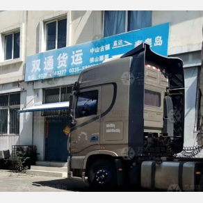 秦皇岛双通物流