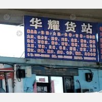 秦皇岛到北京专线,秦皇岛到北京直达线路,秦皇岛到北京中转线路