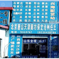 秦皇岛到北京专线,秦皇岛到北京直达线路,秦皇岛到北京中转线路