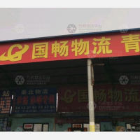 北港物流园店网点
