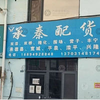 北港物流园店网点