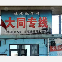 北港物流园店网点