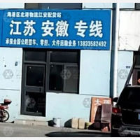北港物流园店网点