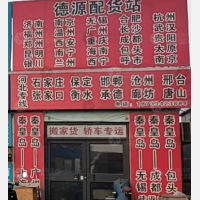 北港物流园店网点