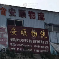 秦皇岛到北京专线,秦皇岛到北京直达线路,秦皇岛到北京中转线路