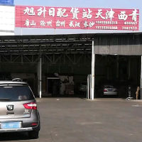 昱璇物流店网点