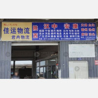 义乌到四川巴中专线,义乌到四川巴中直达线路,义乌到四川巴中中转线路