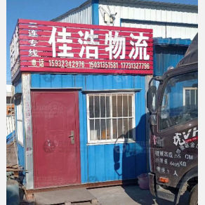 张家口佳浩物流