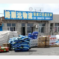 张家口路顺达物流