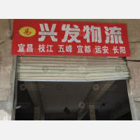 武汉到湖北宜昌枝江专线,武汉到湖北宜昌枝江直达线路,武汉到湖北宜昌枝江中转线路