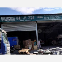 张家口军诚物流