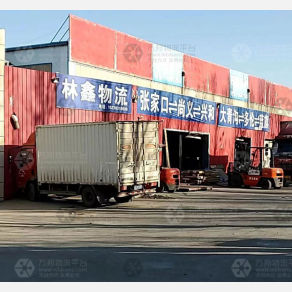 张家口林鑫物流