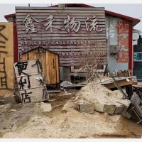 丹东鑫禾物流