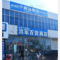 鹤大线店网点