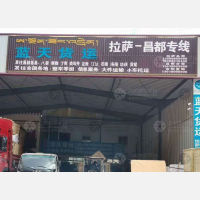 安安发货运中心店网点