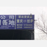 新安能物流园店网点