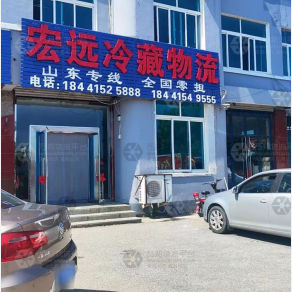东港宏远物流