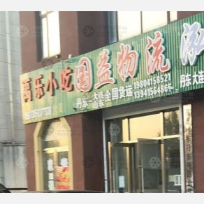 东港国益物流