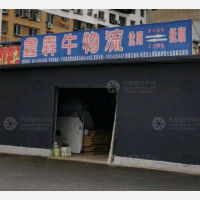 裕民路店网点
