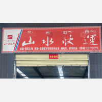 顺丰丰泰产业园店网点