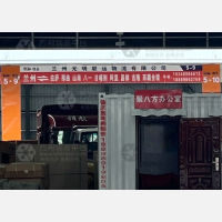 拉萨光明联运物流