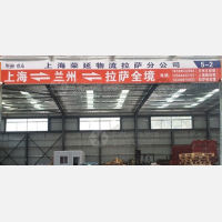 拉萨到甘肃兰州专线,拉萨到甘肃兰州直达线路,拉萨到甘肃兰州中转线路