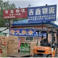 南关区店网点
