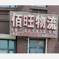 长春到辽宁大连专线,长春到辽宁大连直达线路,长春到辽宁大连中转线路